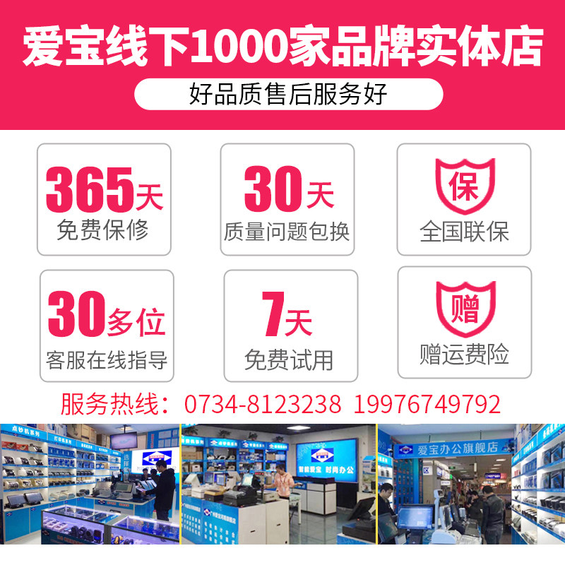爱宝ab4860一体机便利店服装收银机 百岑办公收款机