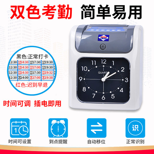 爱宝牌S-960打卡机考勤机纸卡式打卡钟公司办公室员工上下班打卡器签到机工厂工地智能纸质卡片考勤机 - 图0