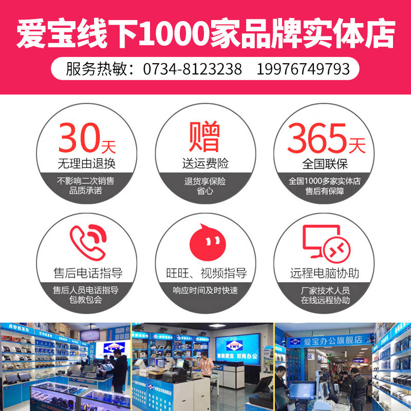 爱宝500收银机一体机点餐机点单机 百岑办公收款机