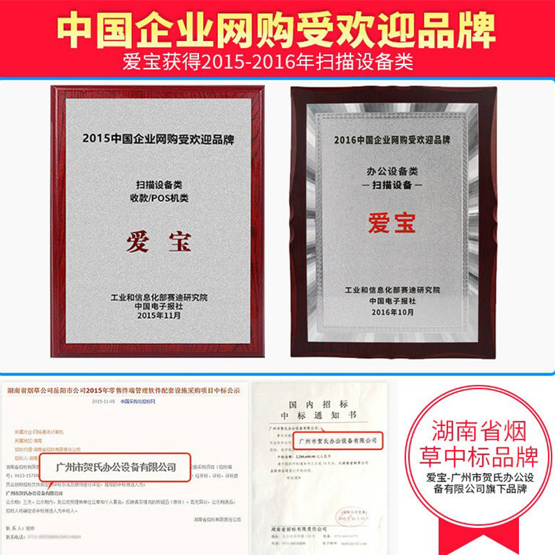 爱宝1900扫码枪超市收银专用扫描平台通用条码枪二维码支付宝微信收款盒子神器药店医保电子凭证扫码墩扫描枪