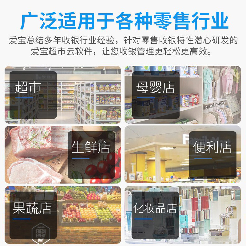 爱宝6600双屏触摸收银机一体机服装 百岑办公收款机