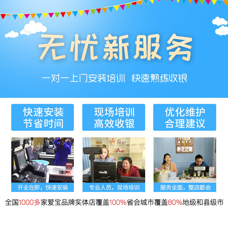 爱宝ab4860一体机便利店服装收银机 百岑办公收款机