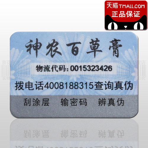 【买3送1】正品官网神农百草膏第三代30g*2瓶神龙百草膏天津昌昊 - 图2