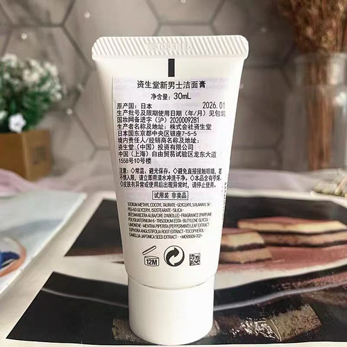 3支装！资生堂Men男士洗面膏30ml小样清爽控油清洁温和泡沫洗面奶 - 图2
