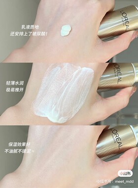 欧莱雅小金管防晒霜防紫外线面部