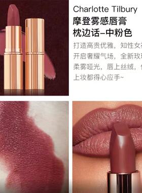 CT摩登口红雾感唇膏枕边话
