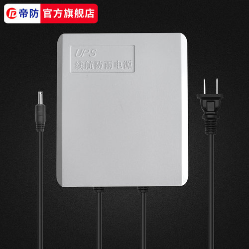 帝防 监控电源12v摄像头室内外防水适配器安防配件断电续航电源 - 图0