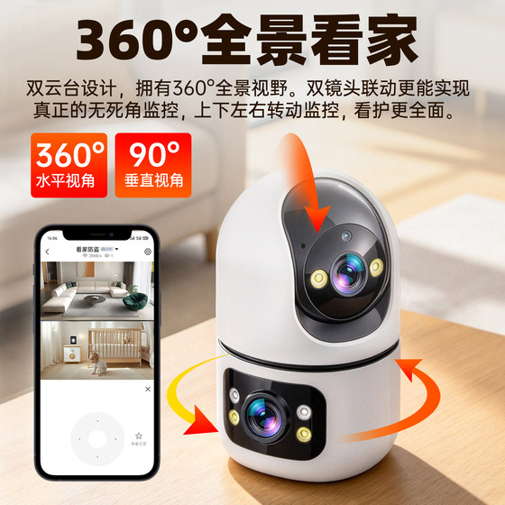 Wireless camera 360-degree no blind spots mobile phone remote monitoring home high-definition night vision home indoor 4g photography