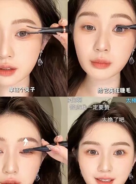 2025新款电烫睫毛夹太好用！电动加热睫毛夹板卷翘持久定型女局部