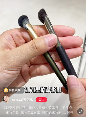 超好用！镰刀鼻影刷眼线刷