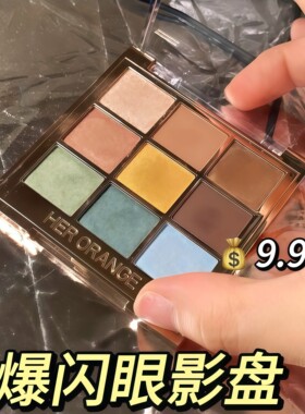 herorange绿色眼影盘爆闪多色珠光彩色缎光亮面粉色日常淡妆蓝色