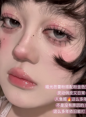 仙品人鱼姬！Truth'Key秋思记星落月盘双色眼影盘爆闪粉色变色龙