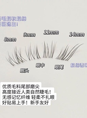 赵露思同款！兜兜甜妈生睫毛！