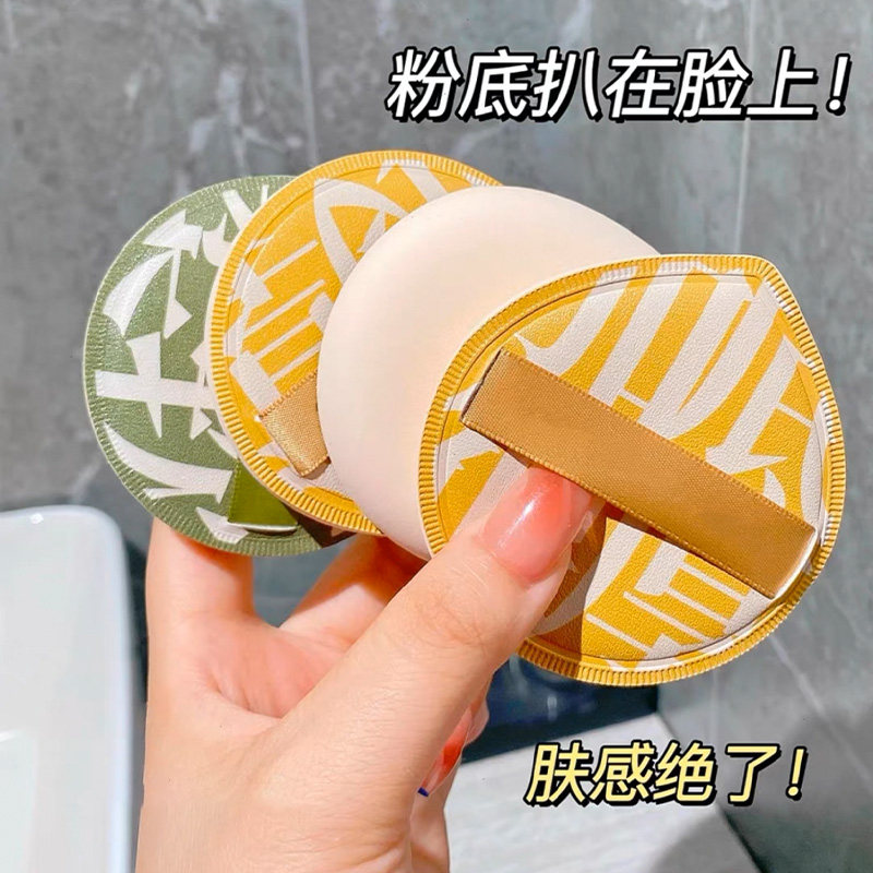 超大号100分气垫粉扑不吃粉底液专用定妆干湿两用棉花糖送收纳盒,淘宝优惠券,粉丝福利购,淘宝优惠卷