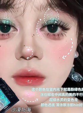 好美的沙漠与海！coldnwild冷野单色眼影变色龙爆闪蓝色紫色绿色