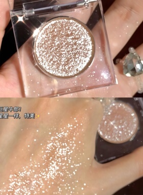 爆闪碎钻色！很难不爱的单色眼影