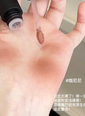 hyntoor黑兔唇釉唇泥镜面水光唇蜜学生裸色日常淡妆肉桂粉棕口红