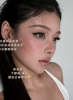 亚裔日晒修容！Gella's吉哩双色修容膏面部古铜阴影滋润侧影膏状