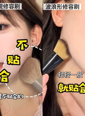脸型越崎岖 效果越明显！波浪修容刷侧脸斜角大号阴影新手化妆刷