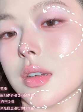 韩系冷调清透水光！千妍单色腮红盘缎光膨胀色珠光裸粉色日常淡妆