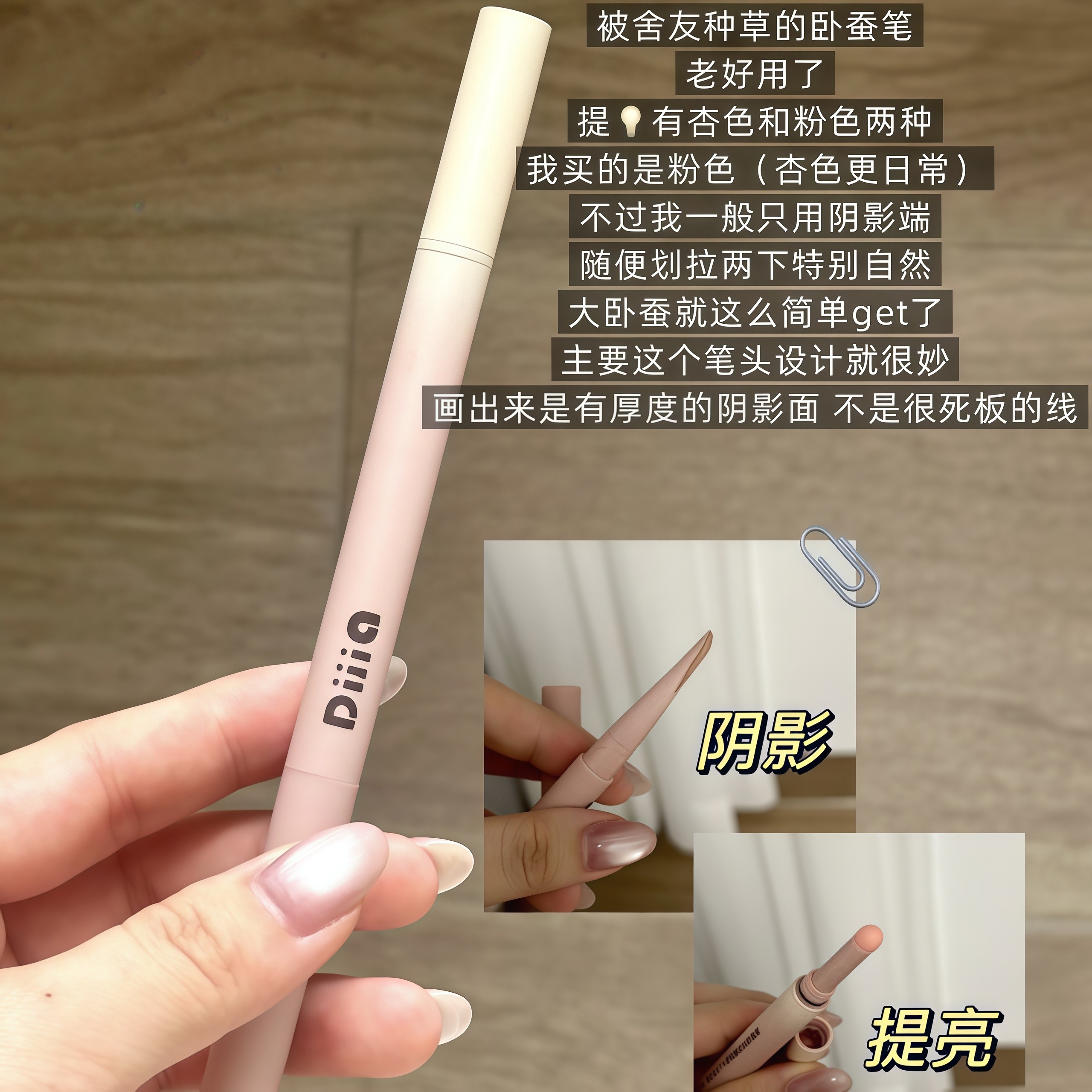 韩女肉感卧蚕~DIJIA缔葭双头卧蚕笔提亮二合一新手阴影下至化妆师,淘宝优惠券,粉丝福利购,淘宝优惠卷