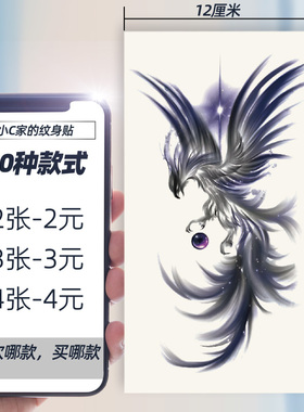 大凤凰10款-彩色纹身贴