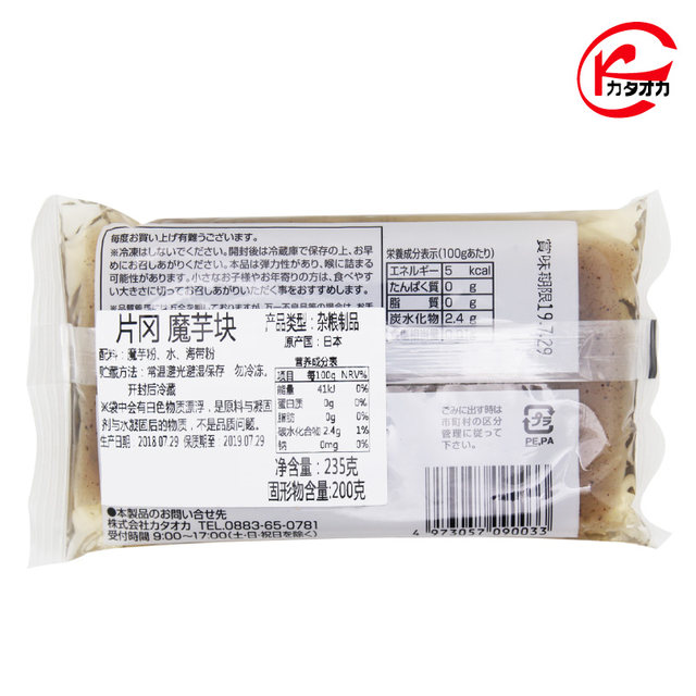 Kataoka konjac instant konjac cubes imported from Japan