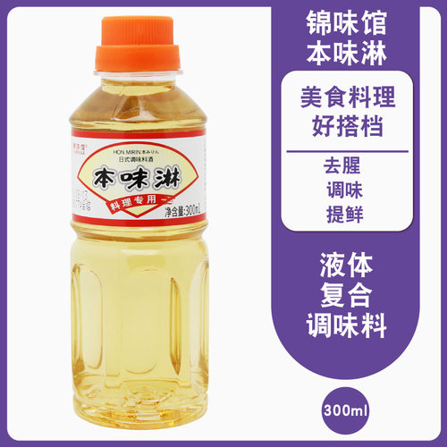 日式本味淋日本厨房调料调味品广东厨房家庭料酒小瓶味霖味啉味琳 - 图3