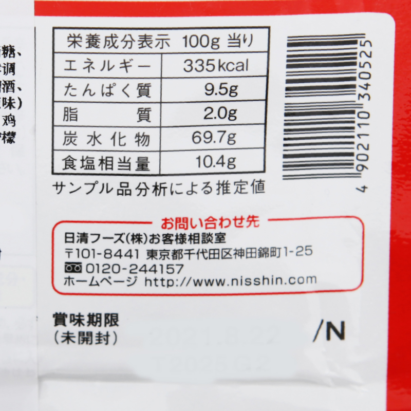 日本原装进口日清炸鸡用调味粉复合调味料炸鸡粉香味野菜100g包邮-图3