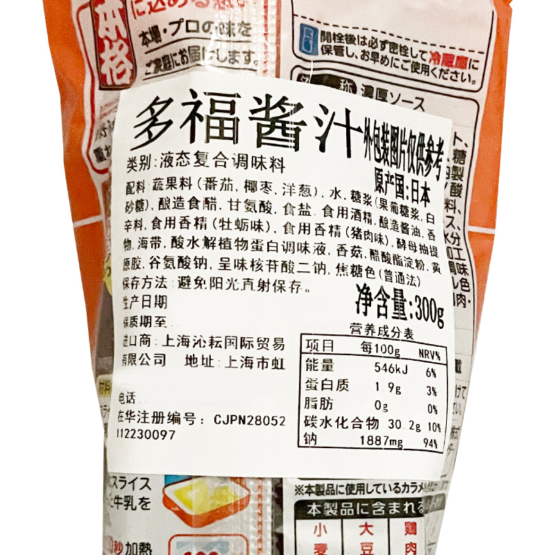 日本进口  多福好烧酱汁 300g 烧饼酱蛋包饭 大阪烧酱章鱼小丸子,淘宝优惠券,粉丝福利购,淘宝优惠卷