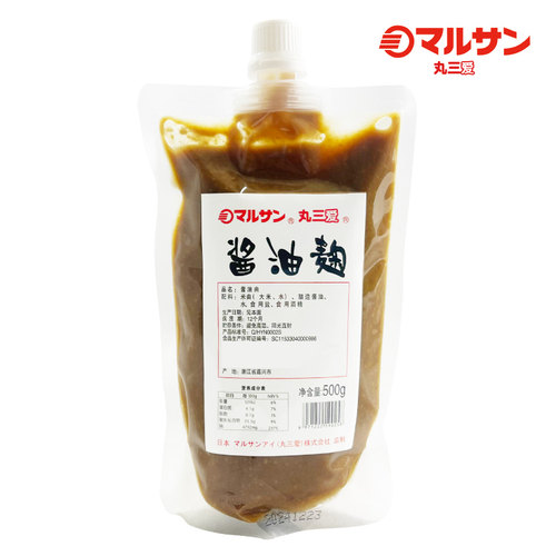 日式酱油曲丸三酱油盐曲盐花 日本盐曲盐曲复合调味酱料500g腌渍 - 图0