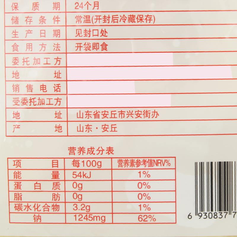 日本料理寿司白姜片1500g寿司材料食材酸甜辣姜片甘酢生姜片商-图3