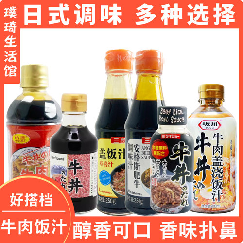 日本原装进口牛肉饭汁肥牛汁sanbishi牛肉饭牛井盖饭汁牛丼饭包邮 - 图1
