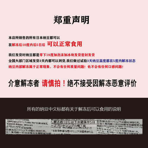 日本原装进口即食纳豆mizkan纳豆鸡蛋酱油味拌饭拉丝发酵 包邮 - 图0