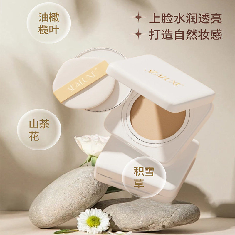 绿叶爱生活希诺丝盈润无瑕持妆气垫CC霜自然遮瑕保湿持久滋润定妆,淘宝优惠券,粉丝福利购,淘宝优惠卷