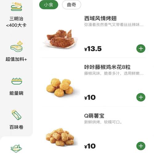 赛百味Subway代下单6英寸香烤牛肉照烧鸡金枪鱼三明治送小食4选1 - 图0