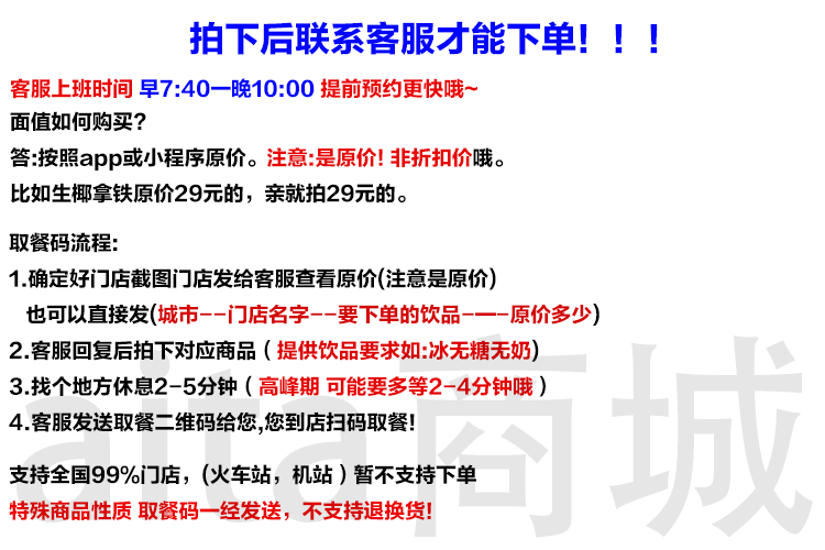 瑞幸代下单优惠劵瑞幸咖啡全国通用代下生椰生酪瑞幸冰热美式咖啡 - 图2