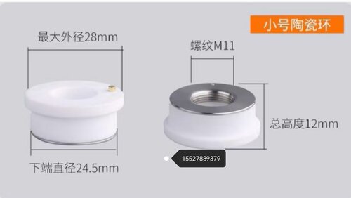 嘉强raytools陶瓷环WTC陶瓷体三维D19.5切管机焊接机FC磁环 - 图0