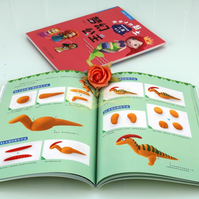 黏土手工创意教程套装2册李梅青少年儿童黏土艺术设计制作步骤河南美术出版社书籍