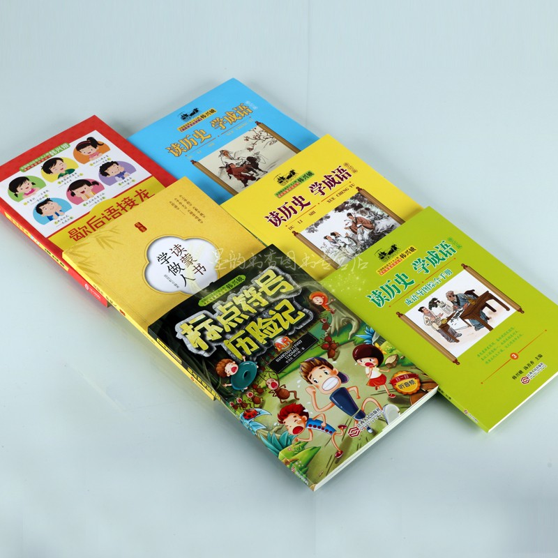 读历史学成语+读蒙书学做人+歇后语接龙+标点符号历险记(全套6册)小学生课后阅读成语故事经典语句语文基础知识江西人民社正版书