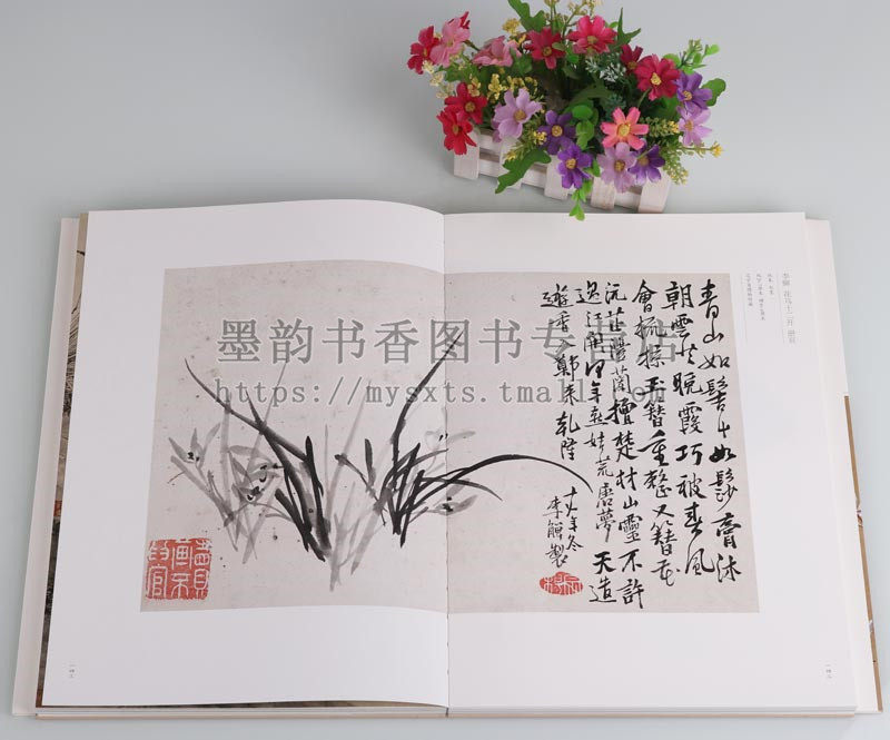故宫画谱(兰菊卷)中国历代类编兰竹 墨韵书香图书绘画（新）