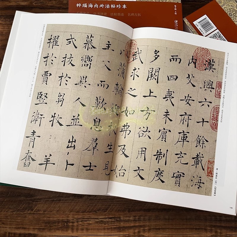 历代楷书名品粹编(全套2册)高清书法名碑字帖古拓法帖墨迹欧阳询九成宫褚遂良雁塔圣教序赵孟頫胆巴碑等书法经典江西美术出版社