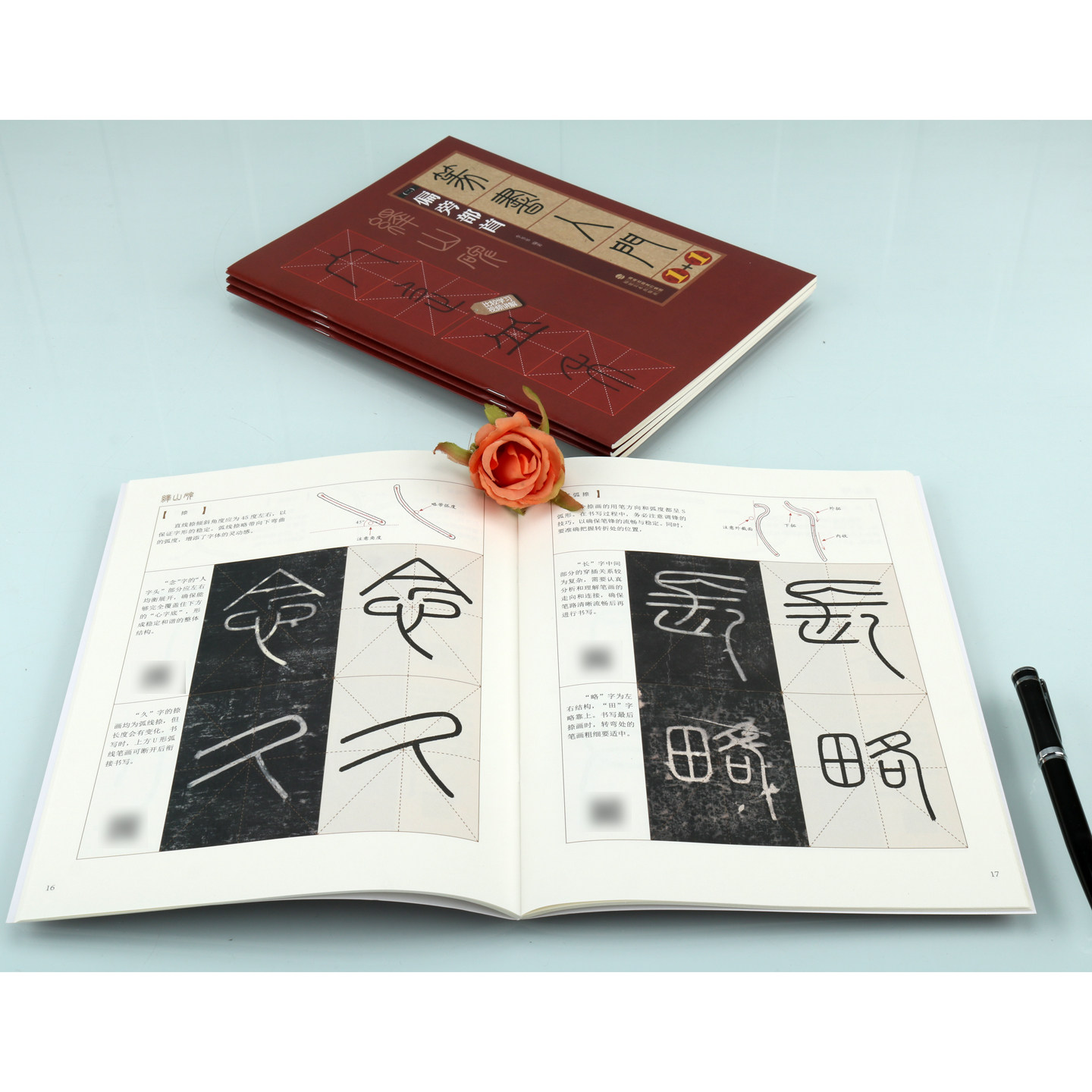 【视频教学】 篆书入门1+1:峄山碑(全套4册)篆书入门基础教程毛笔书法字帖原碑帖临摹对比作品集大字创作临摹练习福建美术社书籍