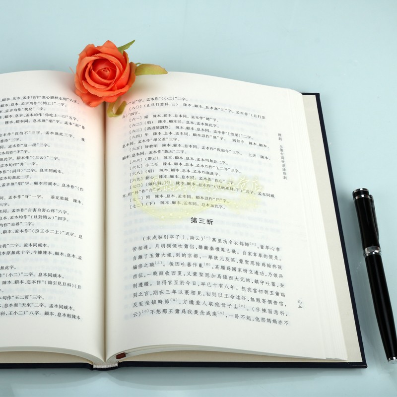 乔吉集 中国元代杂剧剧本散曲诗词文学作品集 繁体古籍杜牧之诗酒扬州梦李白匹配金钱记玉箫女两世姻缘话本山西文华丛书三晋出版社