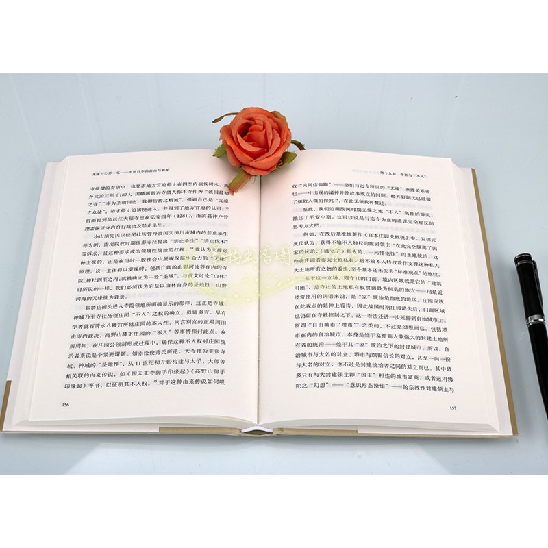 无缘.公界.乐:中世日本的自由与和平(日)网野善彦著夏训译中文全译本日本中世纪历史研究崇文学术译丛日本史经典崇文书局