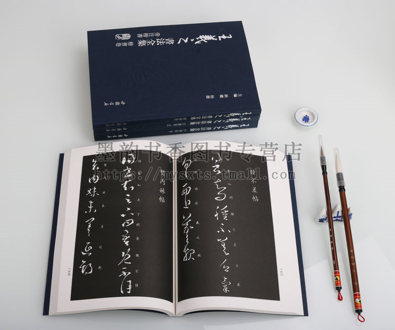 王羲之书法全集(全套4卷)楷书行书草书卷书圣兰亭序乐毅论黄庭经十七帖古代汉字书法临摹范本书法艺术书籍 中国书店出版社正版