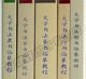 College calligraphy copying textbook (full set of 5 volumes) calligraphy professional textbook regular script official script seal script cursive running script copying and copying basic introductory calligraphy learning brush soft pen calligraphy seal cutting research knowledge calligraphy theory books