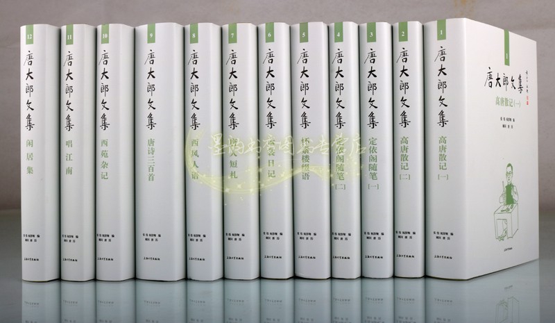 唐大郎文集全套12册中国上海解放后报纸业撰稿名家文学著作诗歌散文稿随笔杂文作品集高唐散记定依阁随笔怀素楼缀语云裳日记等的书 - 图0