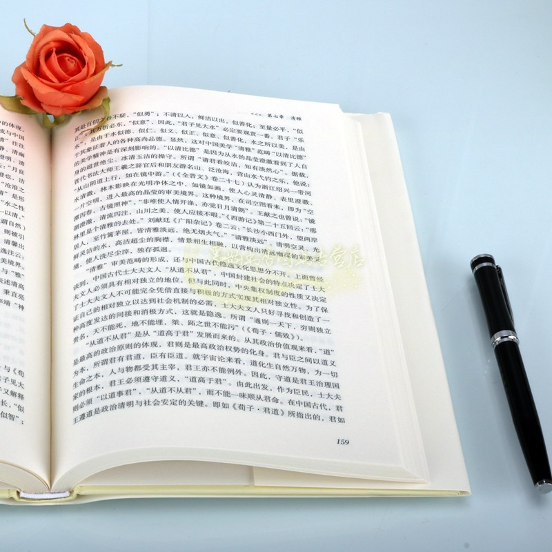中国美学雅俗精神  博士生导师学术文库  李天道 著  哲学和宗教美学  中国书籍出版社