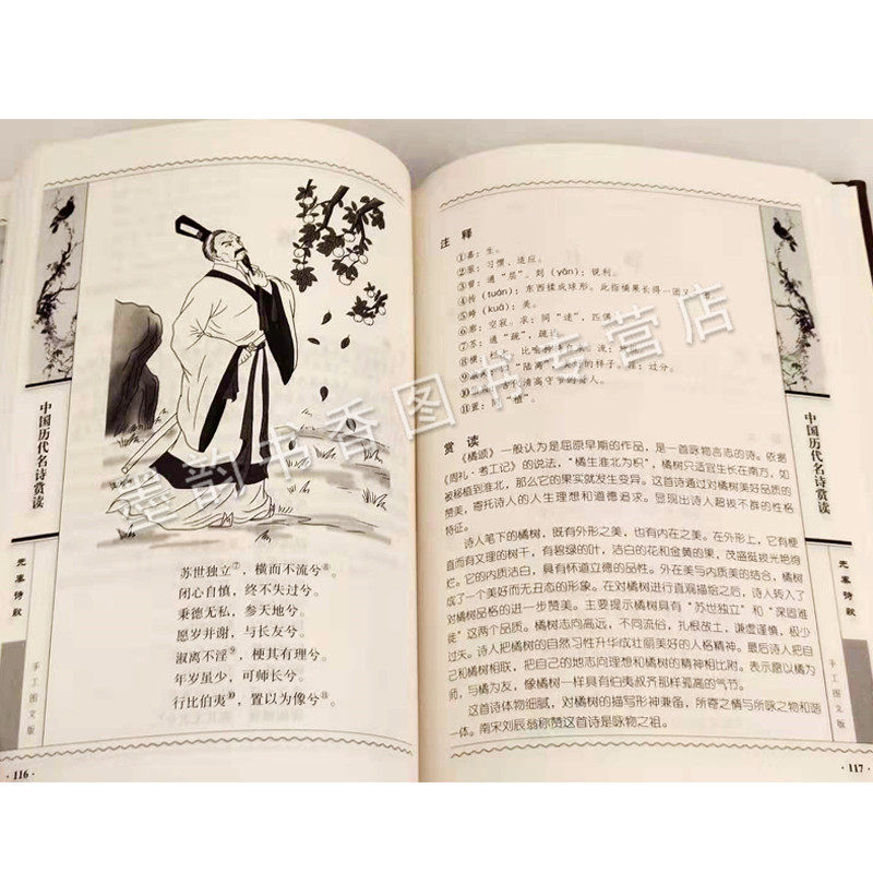 中国历代名诗赏读全套原著解析唐诗三百首诗古诗词鉴赏阅读大会乐府诗集等青少年文学古诗词启蒙诵读鉴赏书籍仿皮面精装天津古籍社
